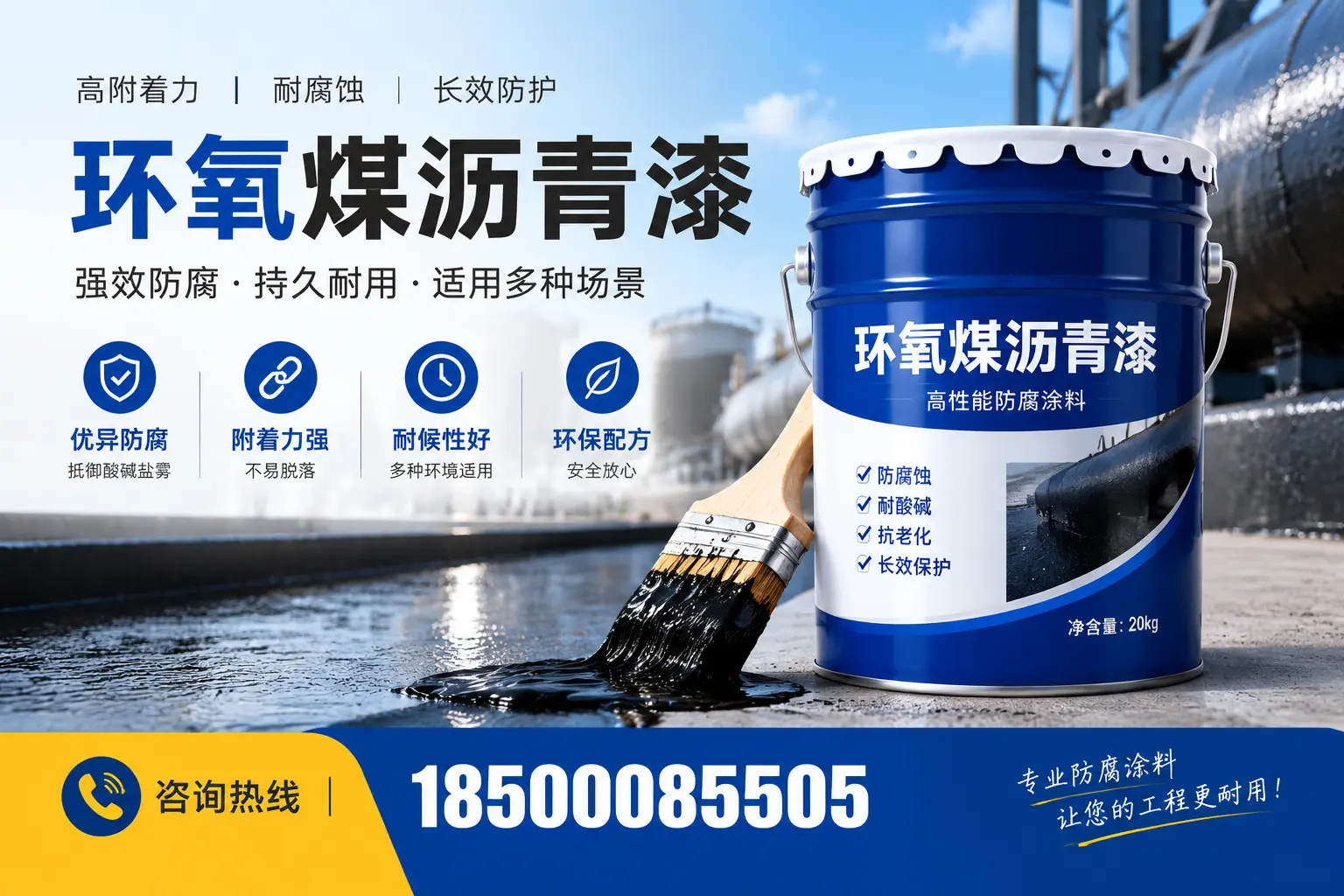 环氧煤沥青漆与其他漆类的比较,广安用户的选择依据