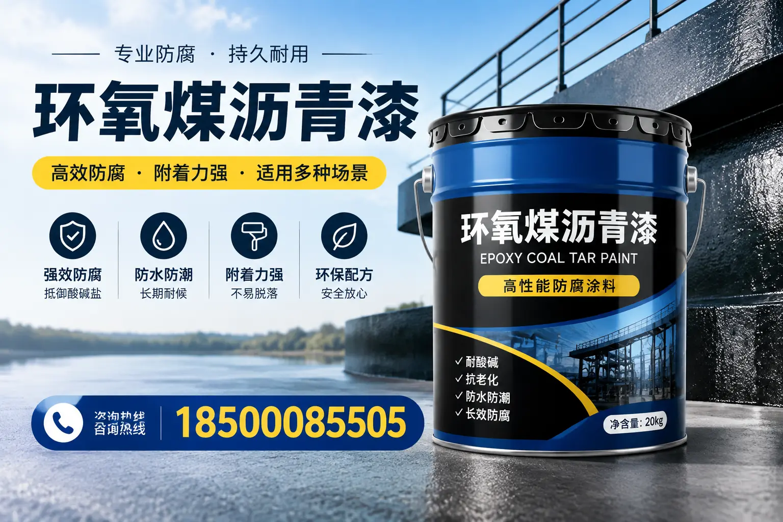 环氧煤沥青漆在不同气候条件下的表现分析,广安适用性
